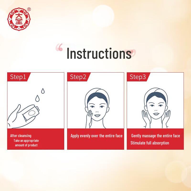 Dabao SOD Moisturizing Cream