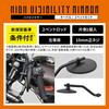 Daytona Motorcycle Mirror 10mm Right Thread Vibration Resistant Wide Angle