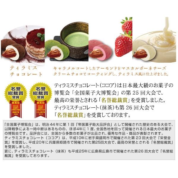 yuka Decore Tiramisu Chocolate Green Tea 76g Chocolate