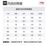 Повседневные шорты Li Ning мужские Цвет: Железный Асфальтовый Серый AKSV031-5