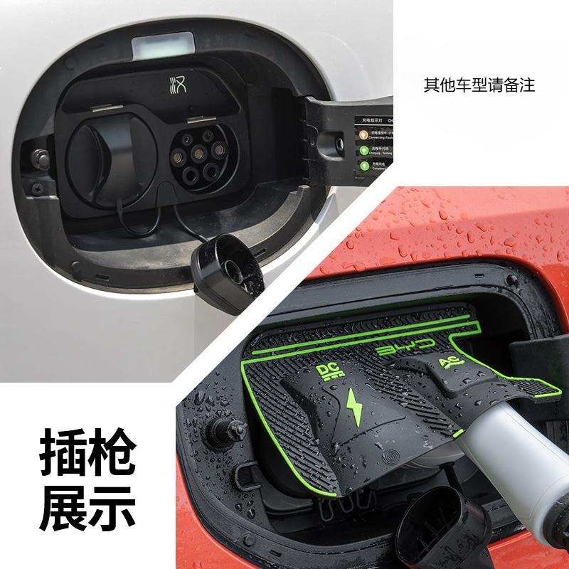 Car Charging Gun Rain Cover for BYD Dolphin Dedicated New Energy Car Charging Port Waterproof Protector Cover Accessories