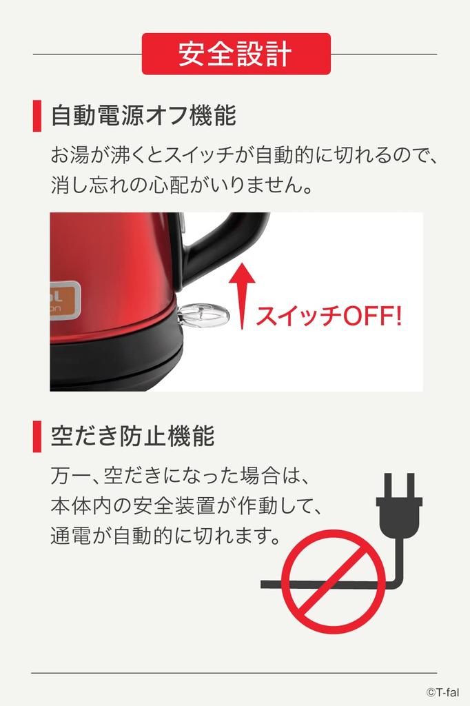 Tefal чайник электрический чайник корпус из нержавеющей стали автоматическое отключение питания Maison винно-красный KI271FJP 1.0L