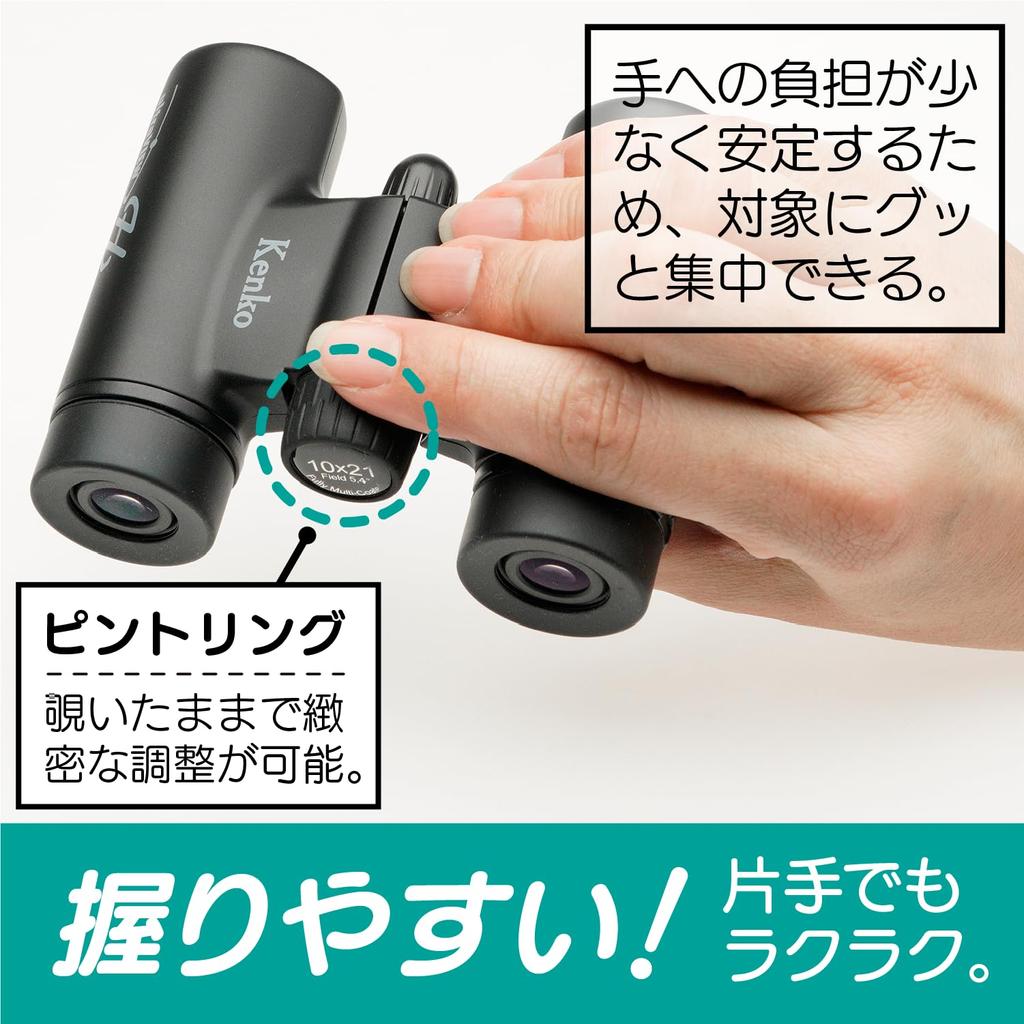 Kenko Binoculars Ultra View H 10x21DH FMC Roof Prism Type 10x 21 Caliber Compact Lightweight 190g Fully for Viewing Matte Black 320044 Multi-Coated