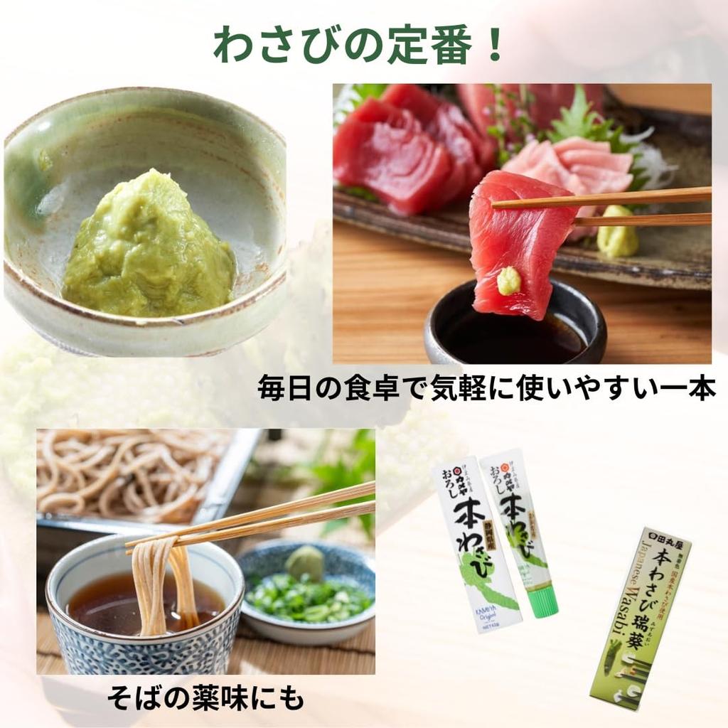 Полный набор для сравнения вкусов васаби Kameya тертый васаби грубо тертый васаби Tamaruya настоящий васаби Mizuaoi Shizuoka васаби Giflow продукт