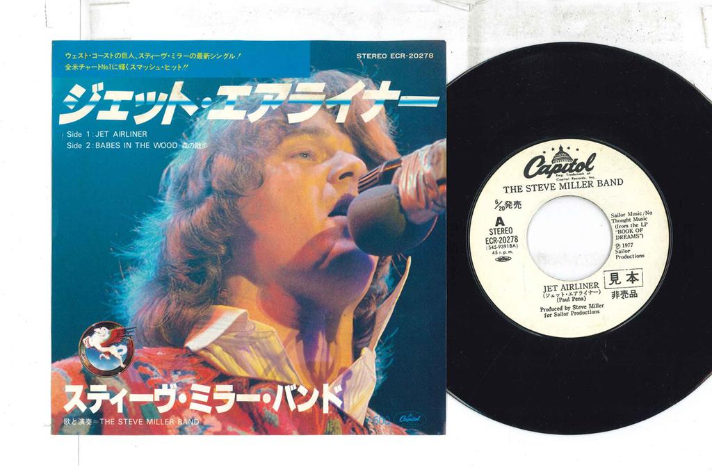 7inch Record STEVE MILLER BAND - Jet Airliner / Babes In The Wood ECR20278PROMO CAPTITOL 1977 Japan Rock Used