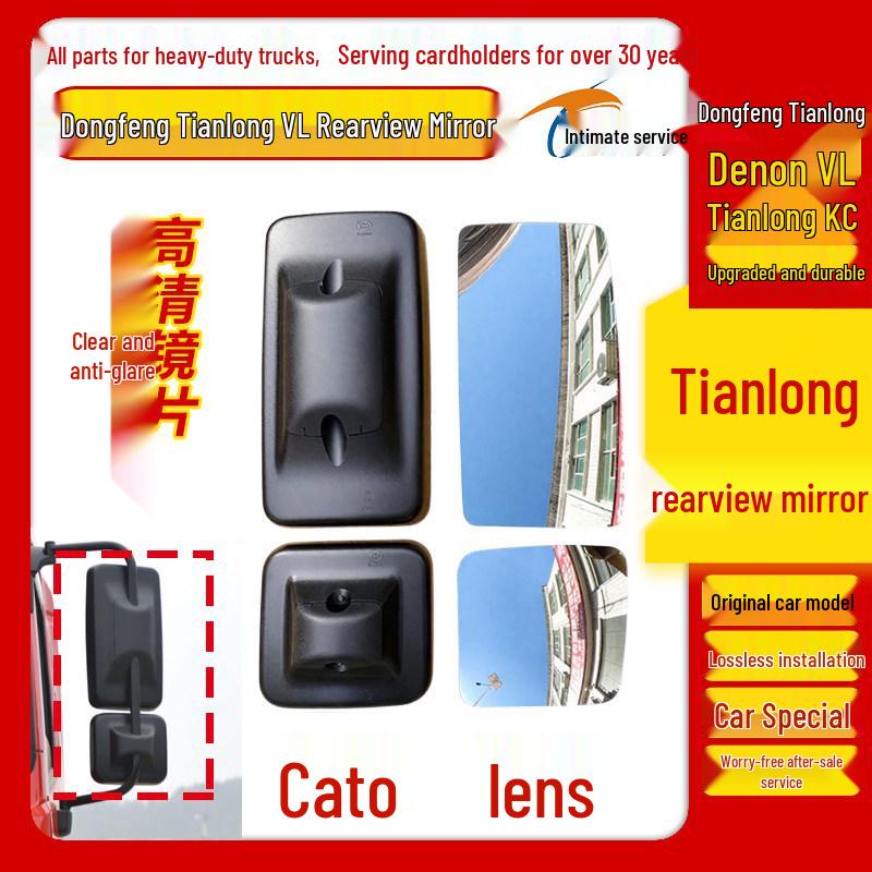 Dongfeng Tianlong VL KC Rearview & Reversing Mirror Lens Accessories