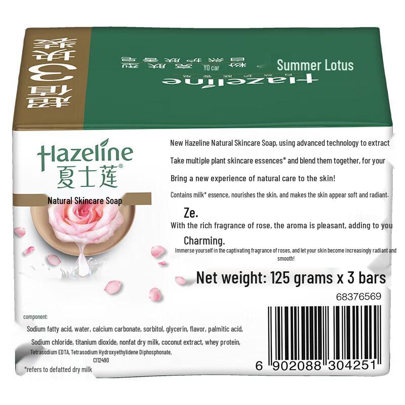 Мыло для ухода за кожей Hazeline Natural, Розовая роза
