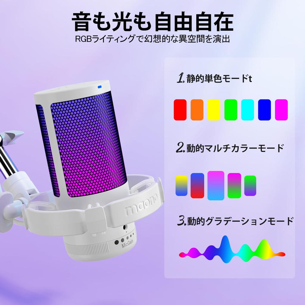 MAONO USB Конденсаторный Игровой Микрофон, Набор ПК Микрофона с Шумоподавлением, Кнопка Отключения Звука, Однонаправленная Диаграмма Направленности, RGB Подсветка, Громкость