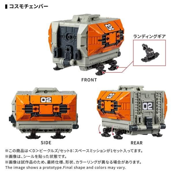 Takara Tomy Transformers Space Mission T-Spark <D> Vehicles/Set 8