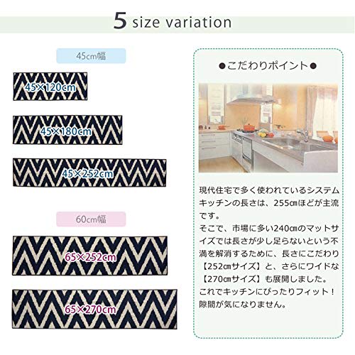 IKEHIKO Kitchen Mat, Bake Green, Approx. 45 x 252 cm, Non-Slip, Washable, Nordic Style #2047439