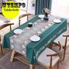 Скатерть Водонепроницаемая, маслостойкая, не моющаяся и противоожоговая, прямоугольный стол, чайный стол, ткань для настольного коврика, прямоугольный коврик для домашнего стола из ПВХ