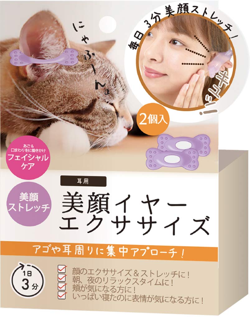 Хоньярадо Тренажер для лица и ушей, Фиолетовый, Размер: приблизительно. Ш14.5 Г11.5 В3 SPT72270