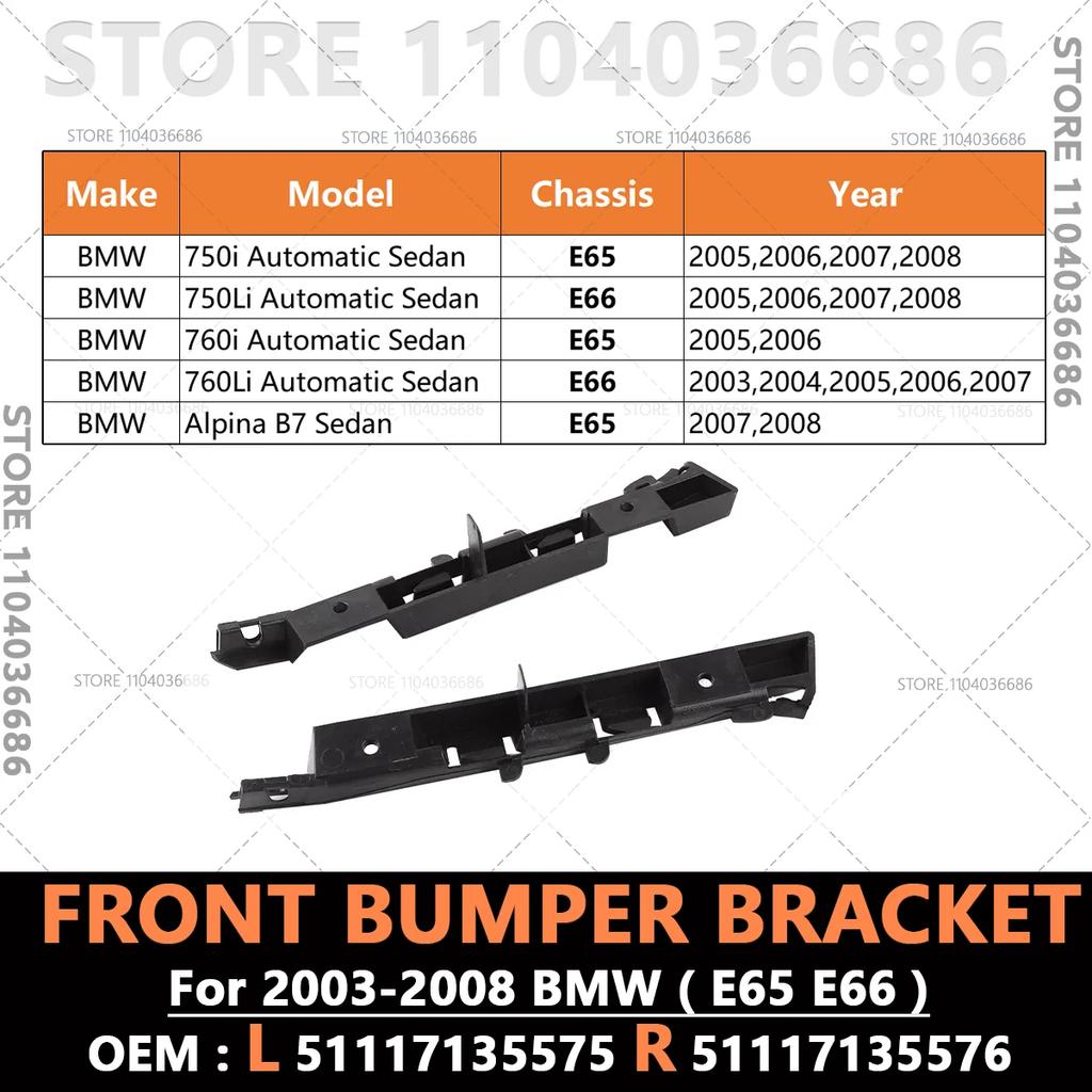Для BMW 750i 750Li 760i 760Li 2003-2008, Alpina B7 E65 E66, Кронштейн крепления накладки переднего бампера 51117135575 51117135576