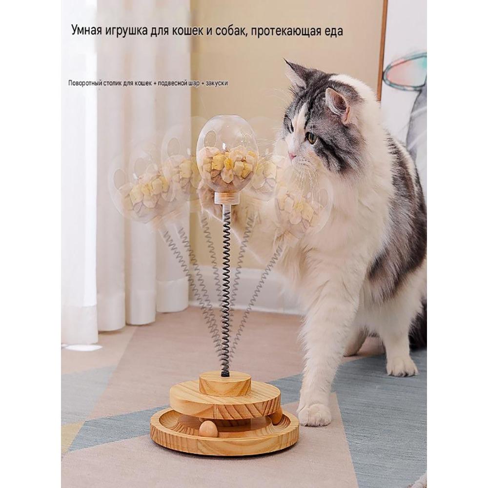 Solid Wood Rotating Catnip Ball Set – Treat-Dispensing Toy, Teaser Wand, and Pet Accessory for Cats