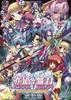 Of the Three Kingdoms Full of Koihime†Musou ~ThrillingRomance Maidens~ [New Edition]