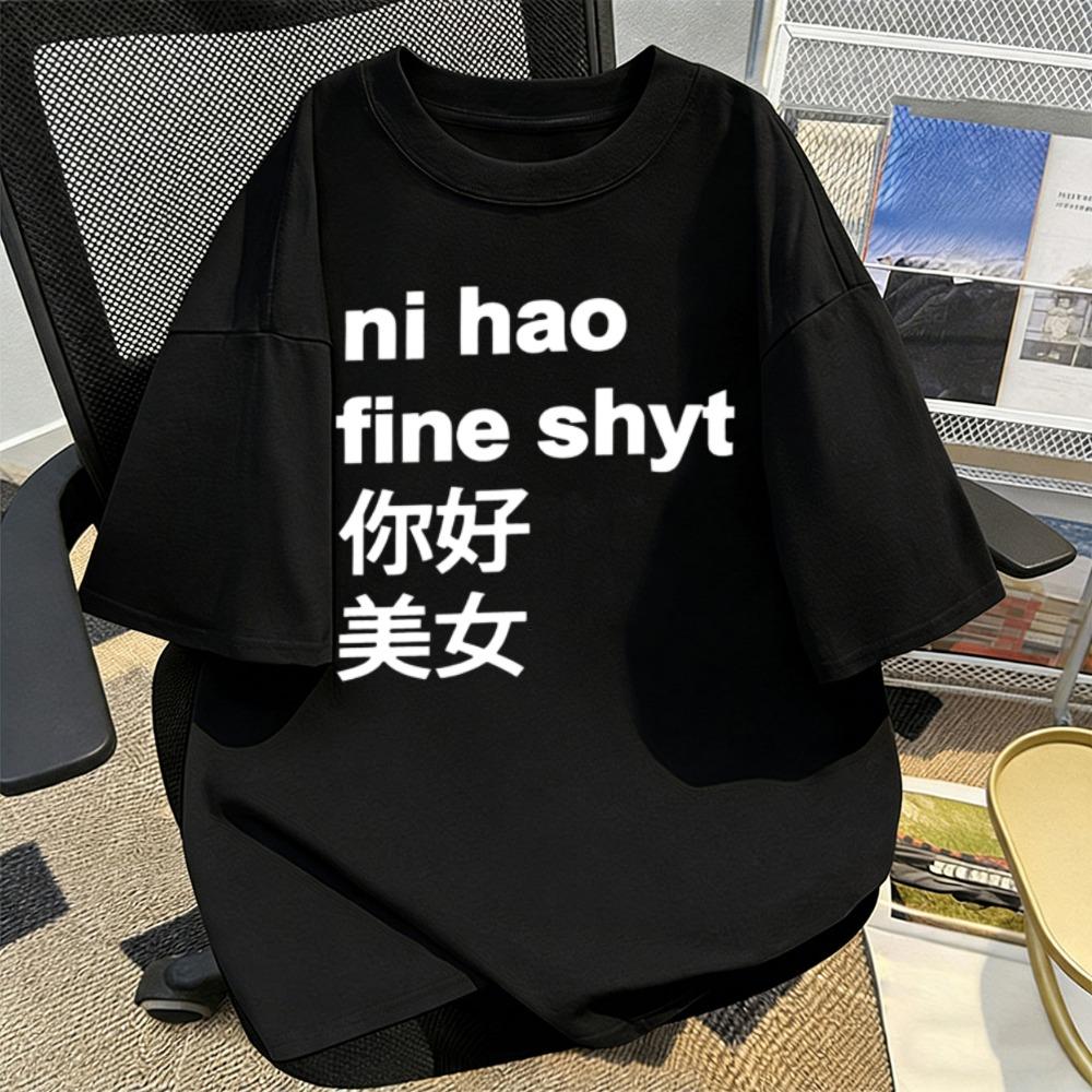 Funny Ni Hao Fine Shyt Printed Tshirt Unisex Streetwear Harajuku Style Shirt Funny Chinese Pinyin Humor Cotton Short Sleeve Tee