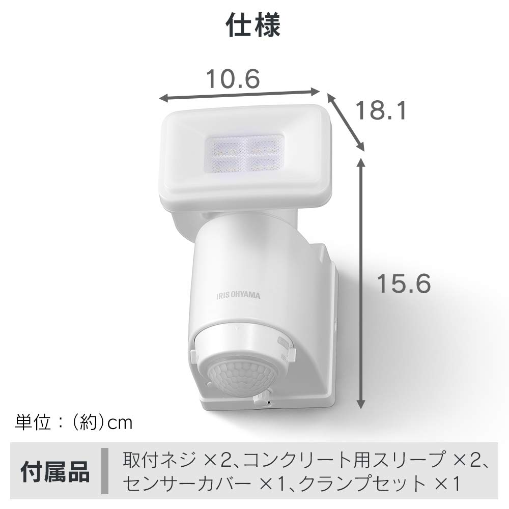 IRIS OHYAMA Светодиодный светильник с датчиком движения 400, работающий от батареек, водонепроницаемый, люмены, LSL-B1SN-400