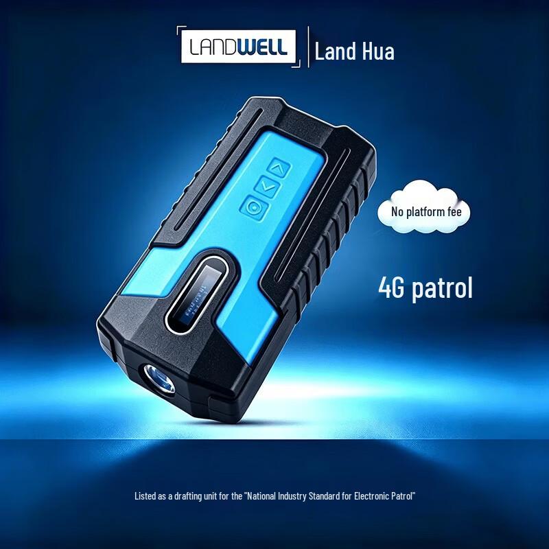 LANDWELL Patrolman 1 Guard Tour System Baton CN plug (adapter included)
