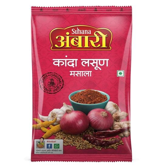 Suhana Ambari Kanda Lasun Masala 500 грамм — упаковка из 2 штук — тмин, чеснок, куркума