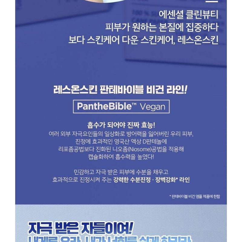 HOLIKA HOLIKA - Less On Skin PantheBible Vegan Emulsion