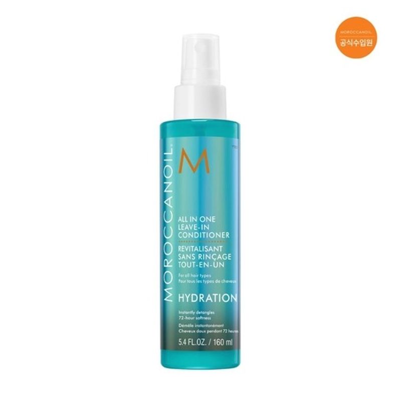 MOROCCAN OIL Универсальный несмываемый кондиционер 160 мл