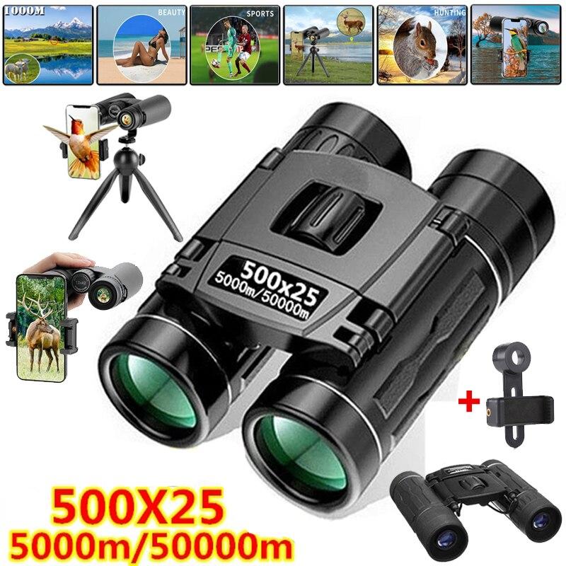 500X25 Портативный Hd Zoom 5000M/50000M Бинокль Телескоп Мощный складной дальний обзор Охота Открытый Кемпинг Спорт