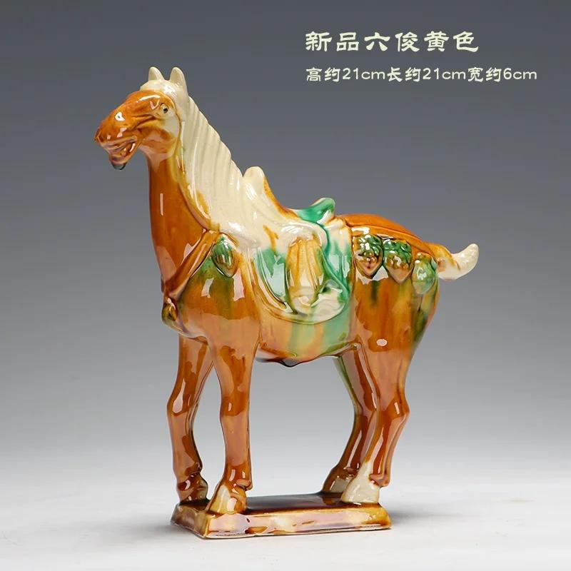 1pcs Trio-colored Glazed Pottery of the Tang Dynasty Ceramic Souvenirs Horse Craft Gifts Living Room Decoration Home Decorations