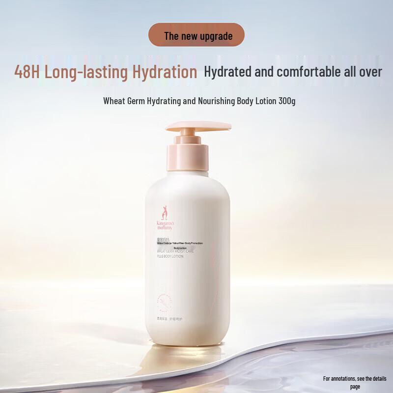 Kangaroo Mommy Wheat Germ Hydrating Body Lotion