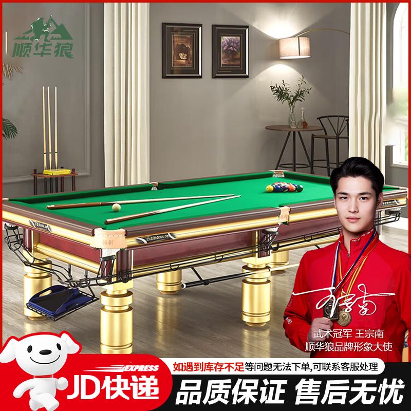 Shunhua Lang Home Billiards Table