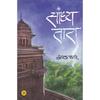 Sandhya Tara , , , ,