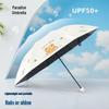 Компактный 3-складной зонт Paradise Umbrella с защитой от УФ-лучей