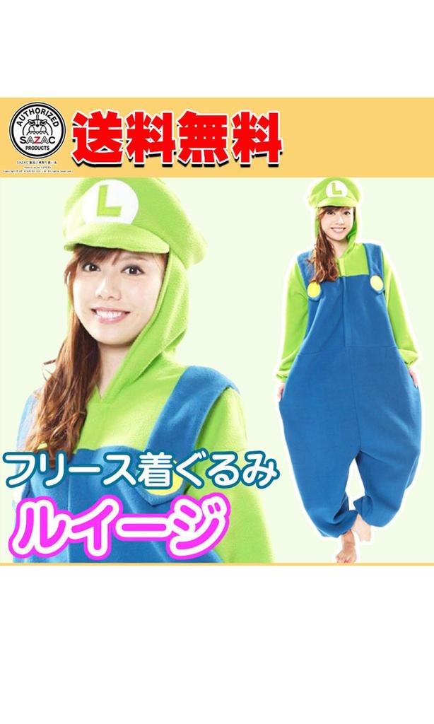 Super Mario Luigi Kigurumi Bros. Costume, Unisex, 165cm-175cm
