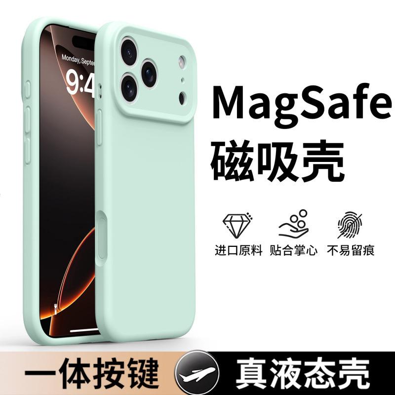 Подходит для чехла мобильного телефона Apple 17promax новый защитный чехол iphone17pro жидкий силикон магнитное всасывание 17air