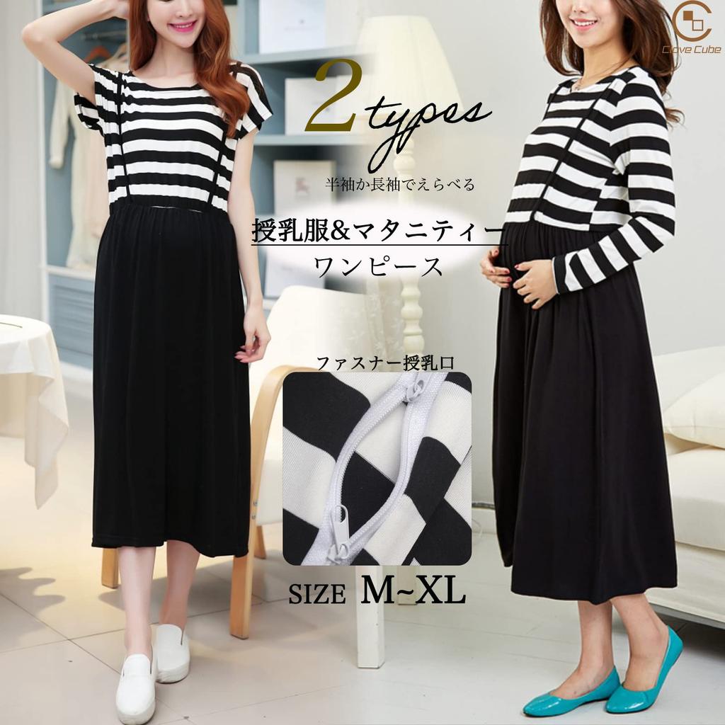 Платье для беременных Clove Cube с полосатыми или длинными рукавами, на молнии, с вырезом, с принтом, длинное, макси, короткое, (Длинные рукава, M/Средний)