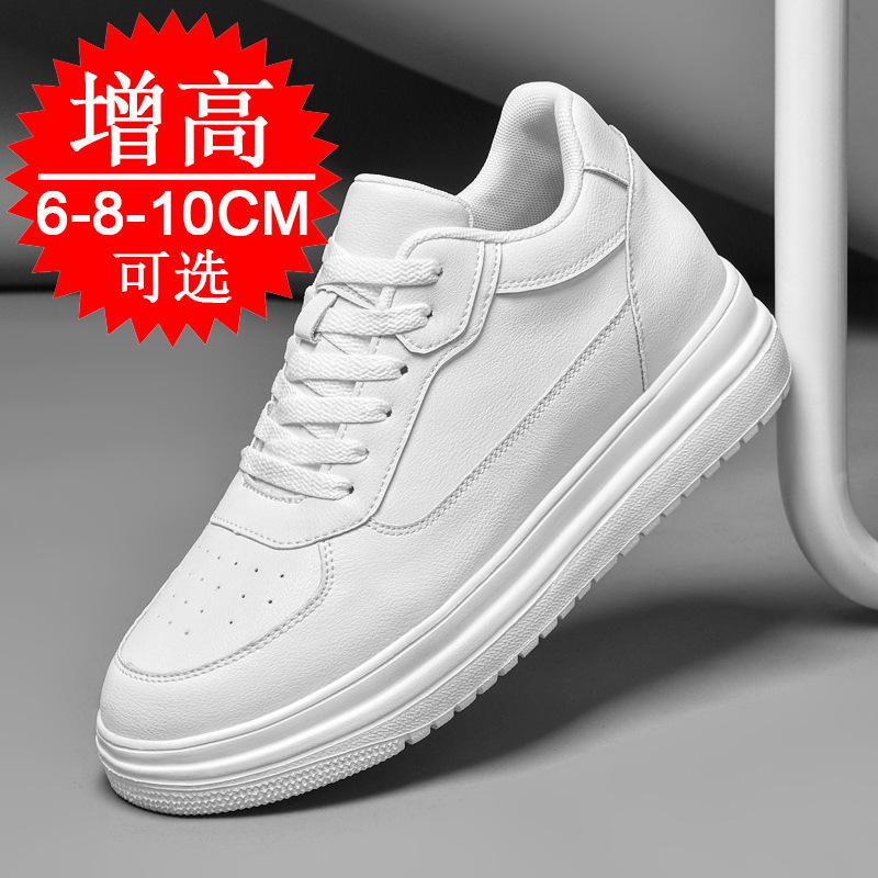 Height-increasing shoes men's 10CM sports shoes 6 invisible inner height-increasing 8-stream casual board shoes white shoes