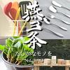 Nagao Tsubame-Sanjo High-Tech Tea Strainer, S Size, 18-8 Stainless Steel, Tatami Weave, Made in Japa