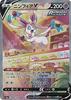 Карточная игра Pokemon S6a Sylveon V Супер Супер Расширение Eevee Heroes 083/069 (SR Редкий)