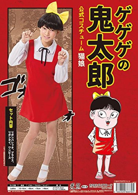 Clearstone GeGeGe no Kitaro Cat Girl Cosplay Costume Red Women's Halloween Anime