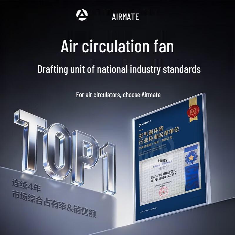 AIRMATE Настольный вентилятор циркуляции воздуха X28, штепсель CN (адаптер в комплекте)