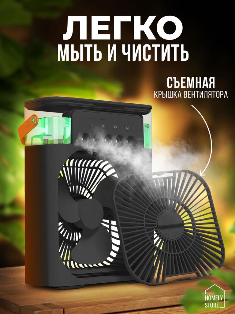 Xiaomi Настольный вентилятор Охладитель воздуха вентилятор5348632486348678467867, черный