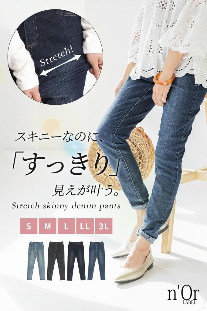 Oshare Walker Эластичные скинни-джинсы из эластичного денима для и Идеально подчеркивают вашу Расслабленные pcn1019 n'OrLABEL Женские джинсы. Весна, Лето,