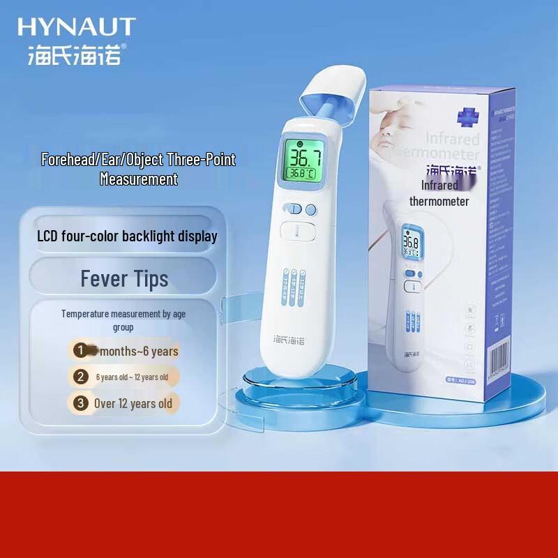 Haishi Hainuo Infrared Forehead & Ear Thermometer