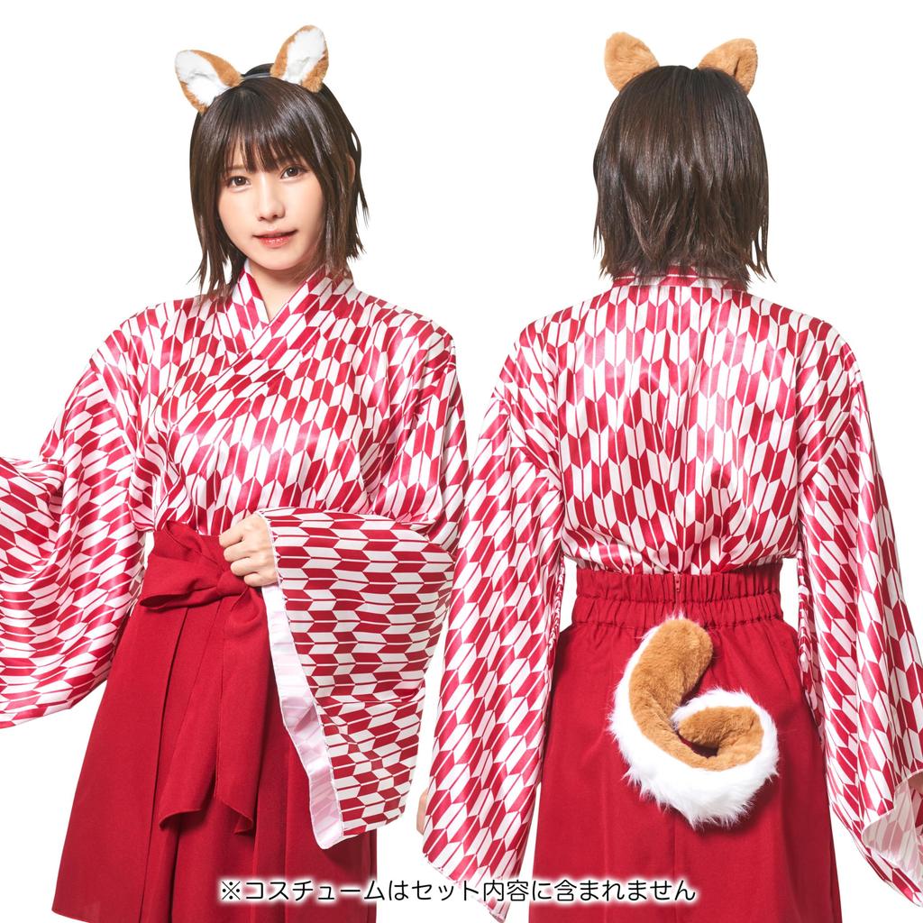 Clearstone Kemomimi Tail Set Cosplay Halloween Shiba Inu Unisex Brown