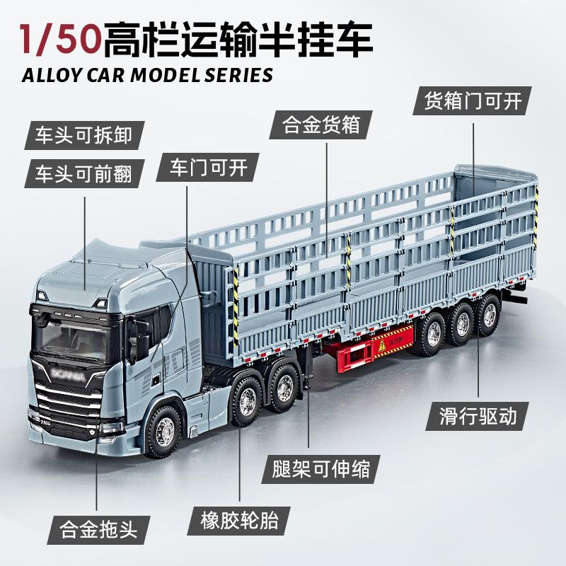 1:50-кратная модель-симулятор Scania для перевозки по высокоскоростной железной дороге, полностью из сплава, скользящая, подарок - тяжелый инженерный грузовик с прицепом