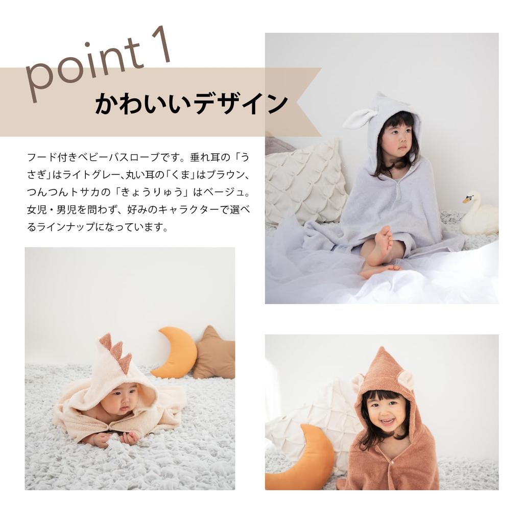 Muko Towel Organic Baby Bathrobe Baby Gift Made In Japan Senshu Towel Rabbit