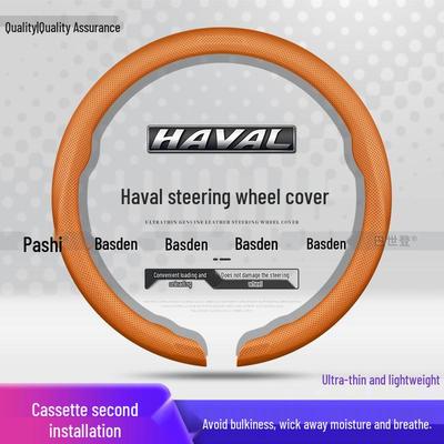 Ультратонкий чехол на руль для Haval: Совместимо с моделями H9, H6, M6, Xiaolong, Big Dog, Menglong, Chitu и H5.