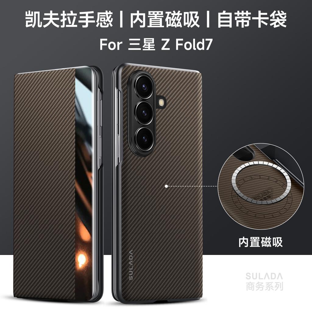 ZFold 7 Business Kevlar Texture Magnetic Screen Flip Leather Phone Case for Samsung Galaxy Z Fold 7 Fold6 5 4 Protection Cover