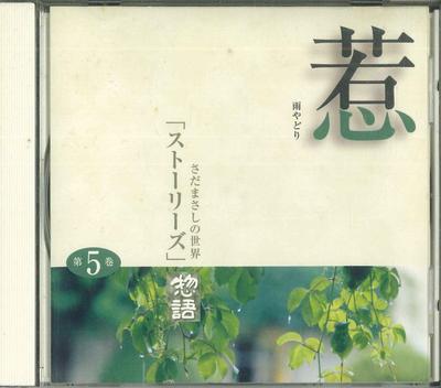 CD МАСАШИ САДА Мир Садамасаси Пятое чувство OCD87005 U CAN Japan Японский поп-рок Б/У