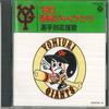 CD МАСАНОРИ ВАНАБЕ ХИТ КОНЕЦ ЗАБЕГ Песня для поддержки COCA6130 NIPPON COLOMBIA 1990 Япония Спорт Фитнес Б/у