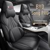 Универсальный чехол на сиденье из кожи BYD Song PRO dm-i (Четыре сезона)